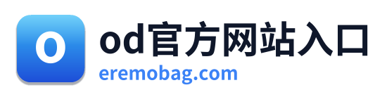 od官方网站入口